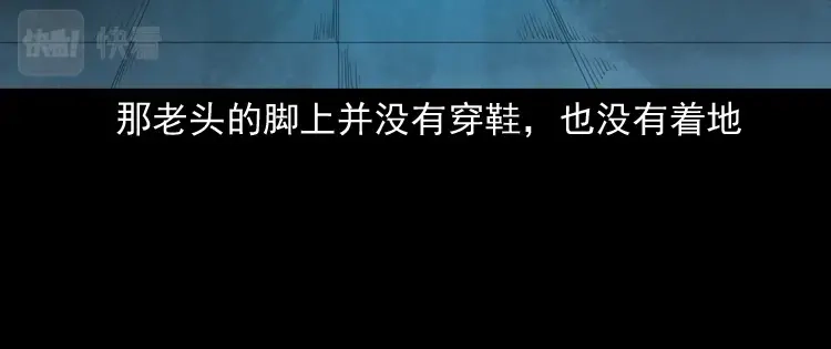《三老爷诡事会》我的亲身经历 第53页