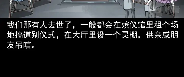 《三老爷诡事会》我的亲身经历 第91页