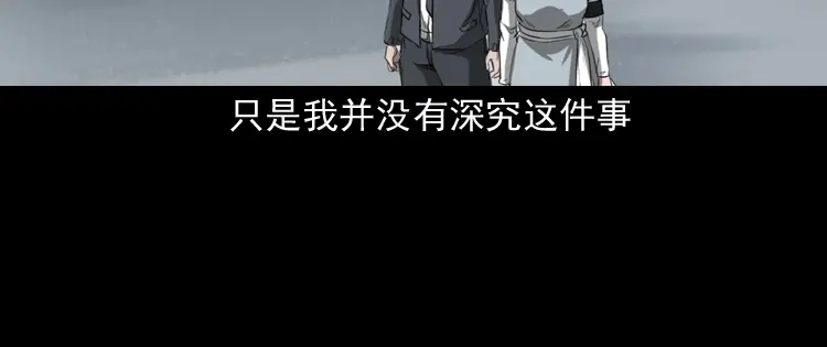 《三老爷诡事会》我的亲身经历 第129页