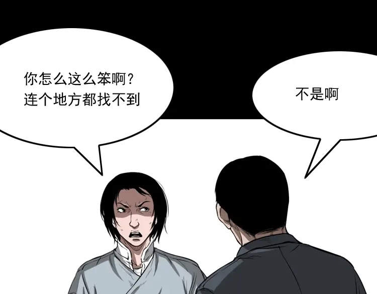 《三老爷诡事会》我的亲身经历 第110页