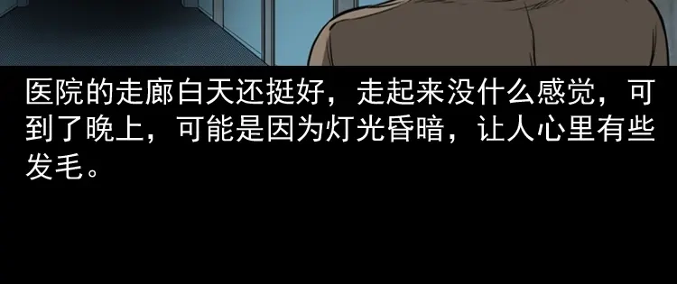 《三老爷诡事会》我的亲身经历 第31页