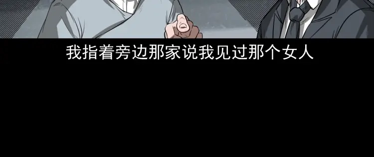 《三老爷诡事会》我的亲身经历 第121页