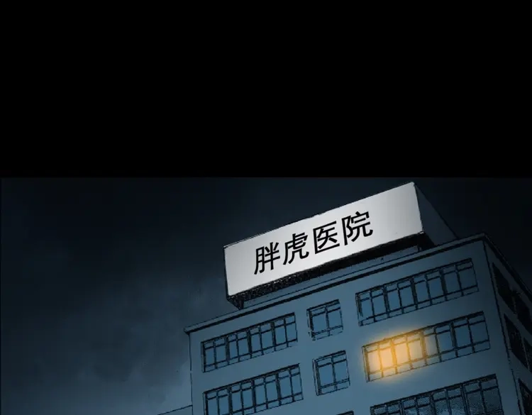 《三老爷诡事会》我的亲身经历 第18页