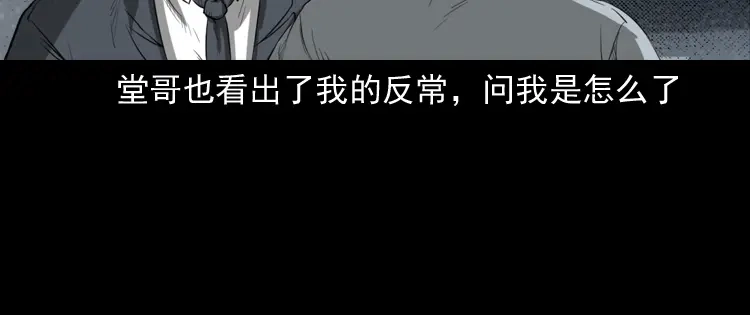 《三老爷诡事会》我的亲身经历 第119页