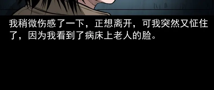 《三老爷诡事会》我的亲身经历 第71页