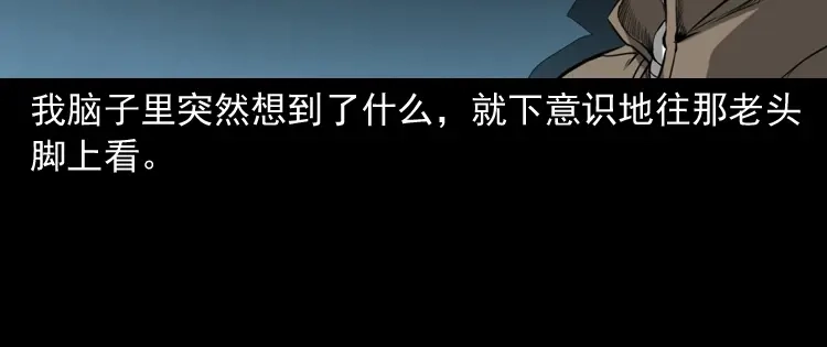 《三老爷诡事会》我的亲身经历 第49页