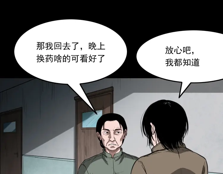 《三老爷诡事会》我的亲身经历 第16页
