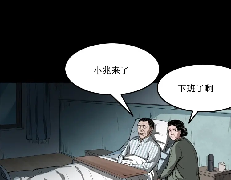 《三老爷诡事会》我的亲身经历 第8页