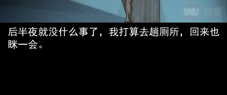 《三老爷诡事会》我的亲身经历 第29页