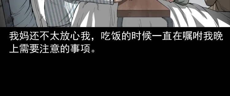 《三老爷诡事会》我的亲身经历 第15页