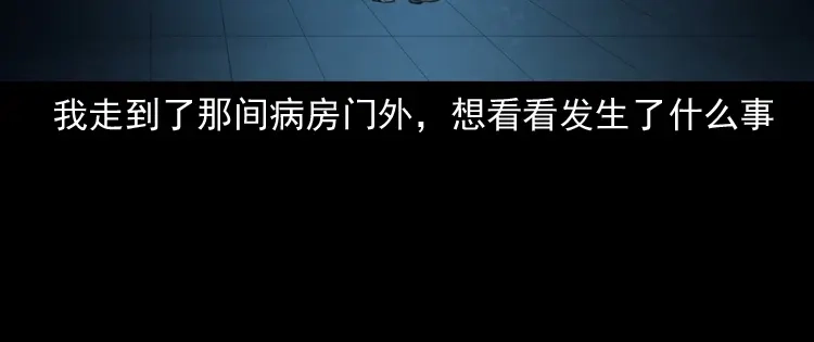 《三老爷诡事会》我的亲身经历 第63页
