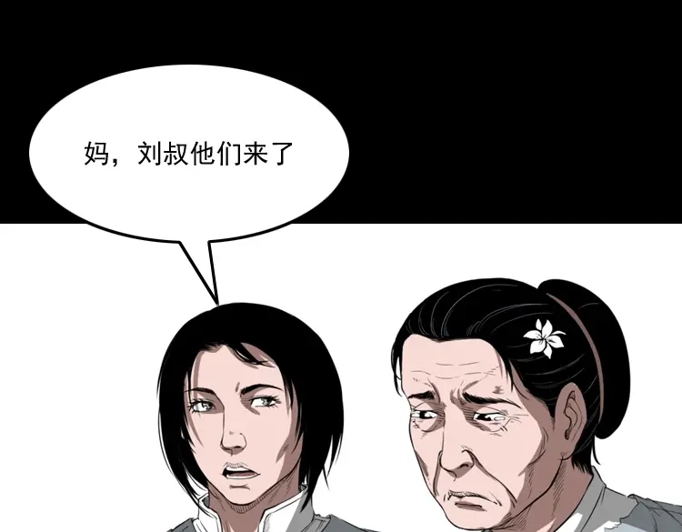《三老爷诡事会》我的亲身经历 第92页
