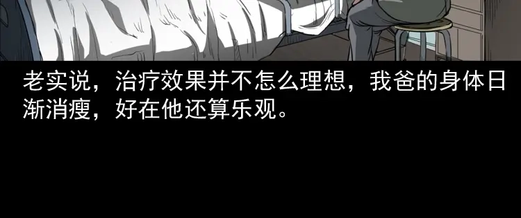 《三老爷诡事会》我的亲身经历 第9页