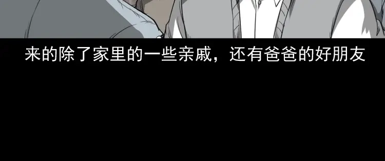 《三老爷诡事会》我的亲身经历 第95页