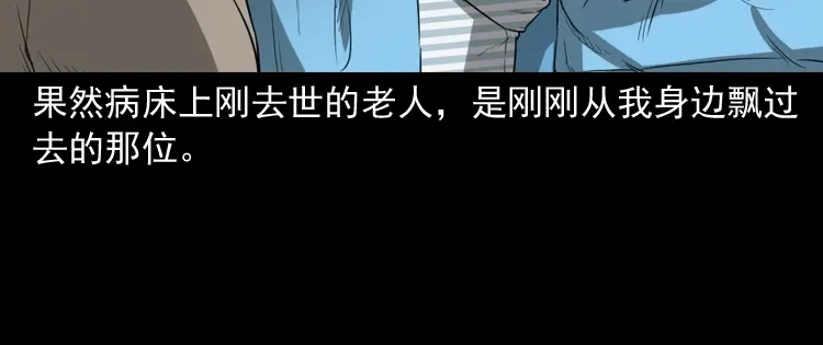 《三老爷诡事会》我的亲身经历 第75页