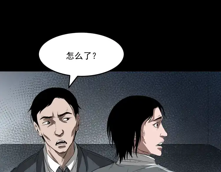 《三老爷诡事会》我的亲身经历 第118页