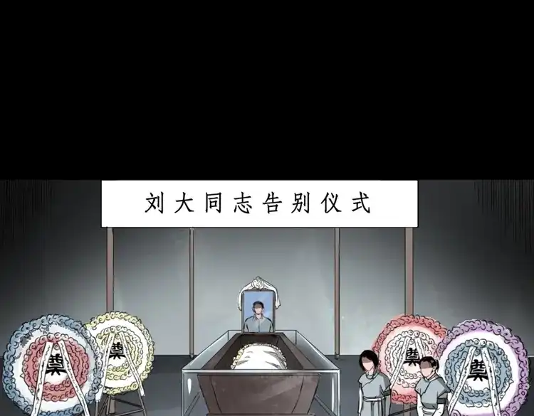 《三老爷诡事会》我的亲身经历 第90页