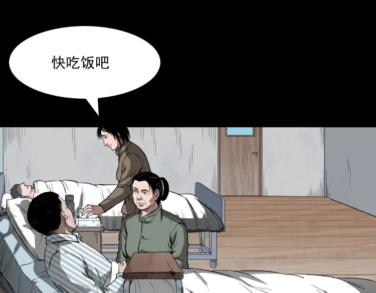 《三老爷诡事会》我的亲身经历 第10页