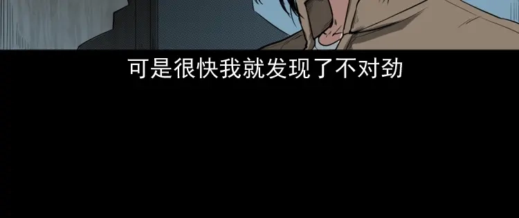 《三老爷诡事会》我的亲身经历 第43页