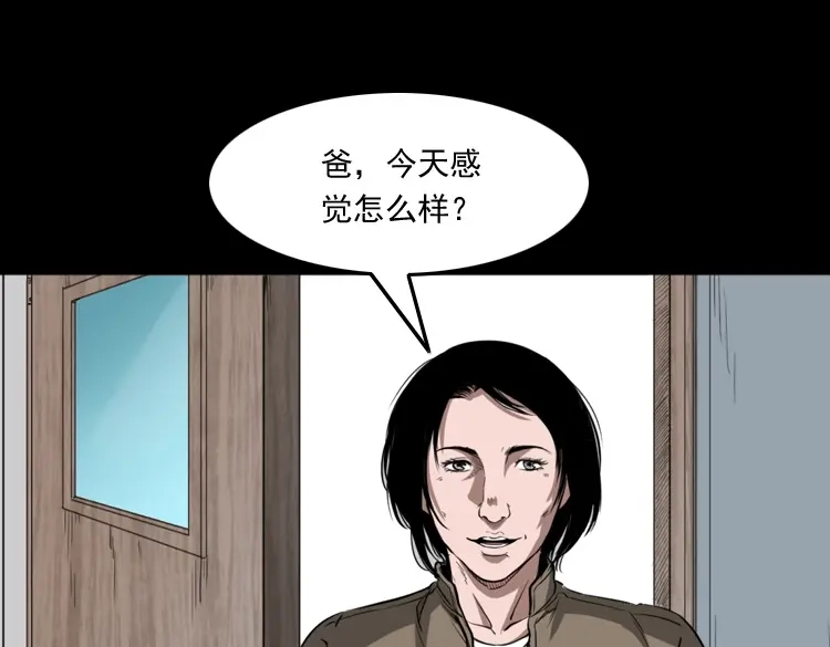 《三老爷诡事会》我的亲身经历 第6页