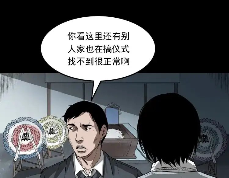 《三老爷诡事会》我的亲身经历 第112页