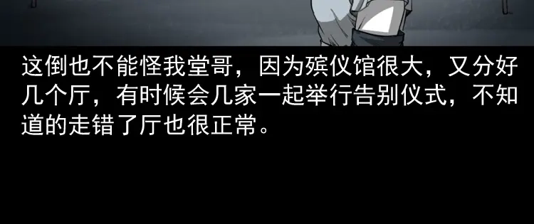 《三老爷诡事会》我的亲身经历 第107页