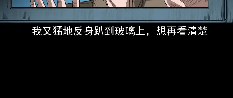 《三老爷诡事会》我的亲身经历 第73页