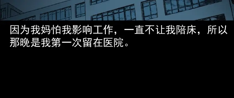 《三老爷诡事会》我的亲身经历 第19页