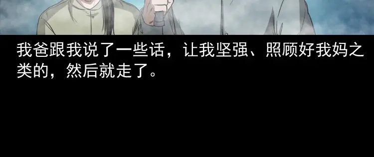 《三老爷诡事会》我的亲身经历 第85页