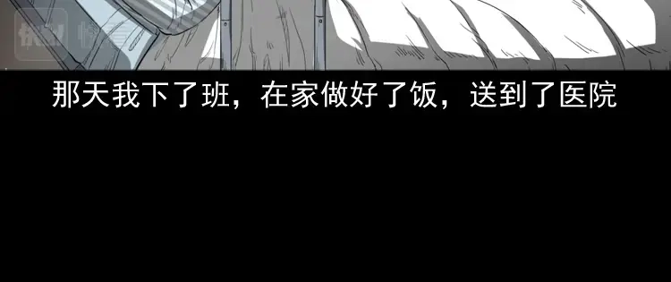 《三老爷诡事会》我的亲身经历 第11页