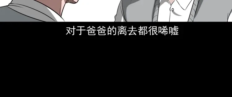 《三老爷诡事会》我的亲身经历 第97页