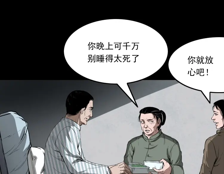 《三老爷诡事会》我的亲身经历 第14页