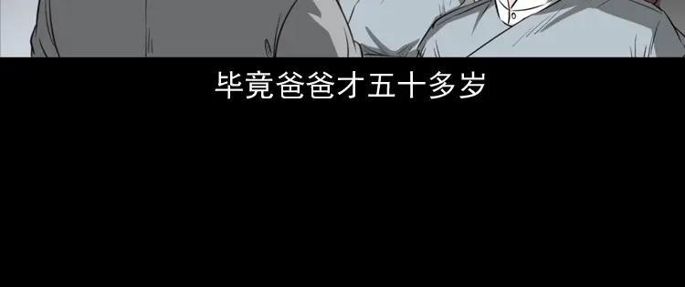 《三老爷诡事会》我的亲身经历 第99页