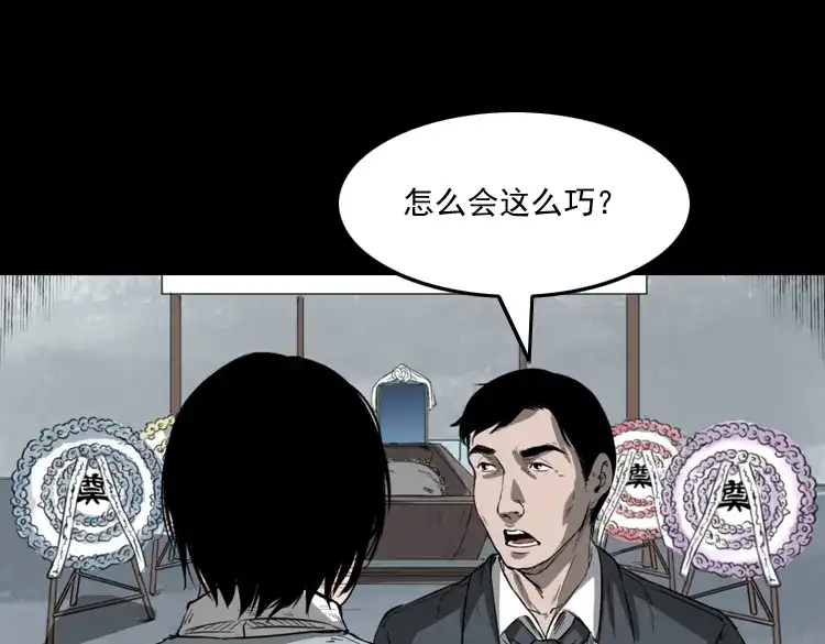 《三老爷诡事会》我的亲身经历 第126页
