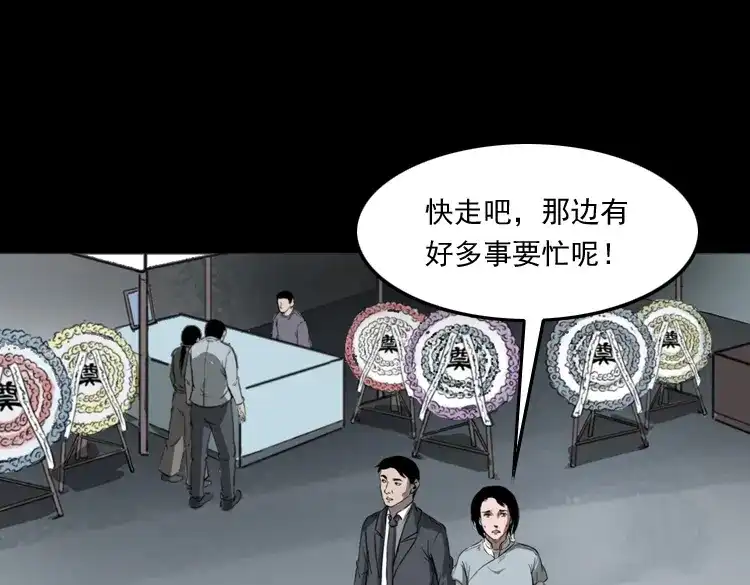 《三老爷诡事会》我的亲身经历 第128页