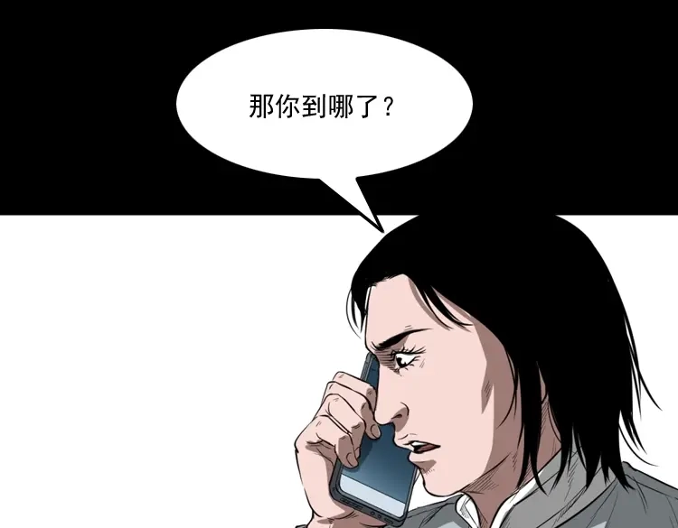 《三老爷诡事会》我的亲身经历 第102页