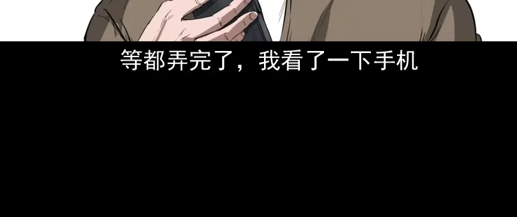 《三老爷诡事会》我的亲身经历 第25页