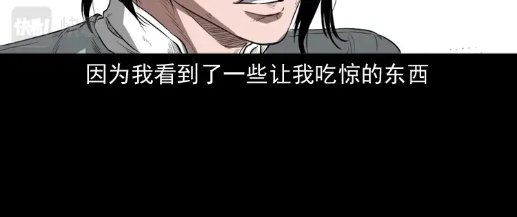《三老爷诡事会》我的亲身经历 第117页