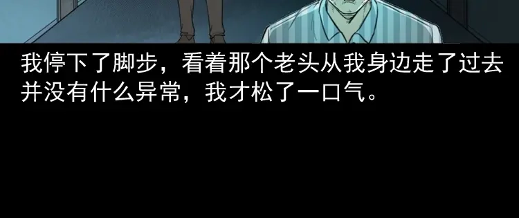 《三老爷诡事会》我的亲身经历 第41页