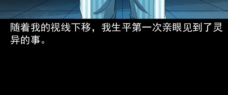 《三老爷诡事会》我的亲身经历 第51页