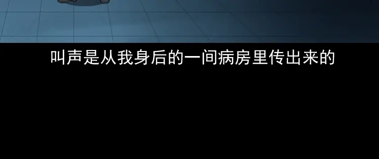 《三老爷诡事会》我的亲身经历 第59页