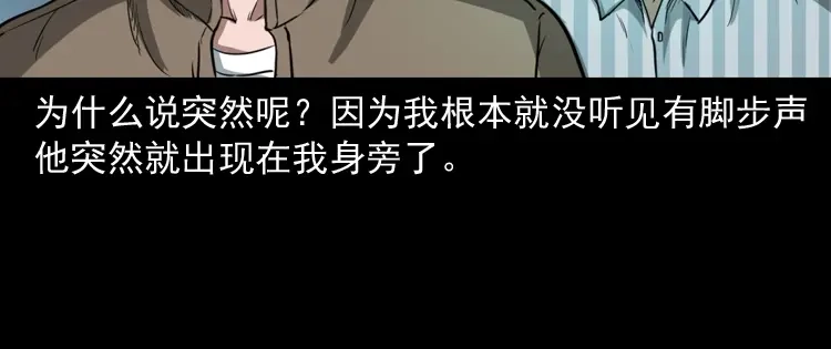 《三老爷诡事会》我的亲身经历 第39页