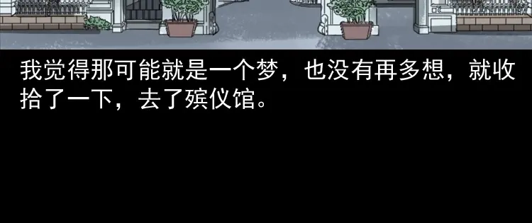 《三老爷诡事会》我的亲身经历 第89页