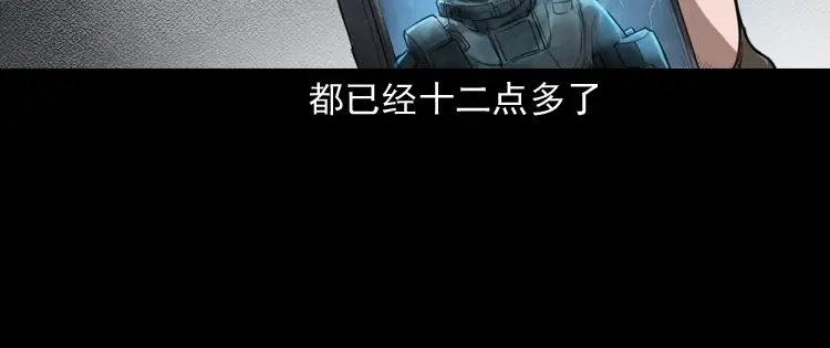 《三老爷诡事会》我的亲身经历 第27页