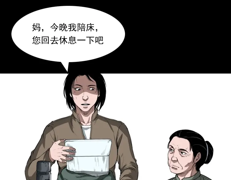 《三老爷诡事会》我的亲身经历 第12页