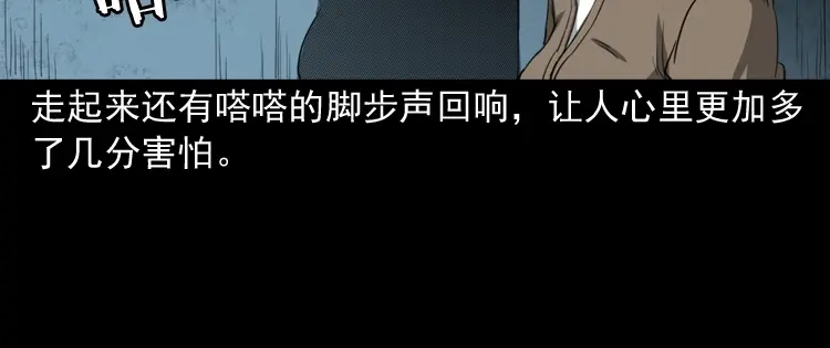《三老爷诡事会》我的亲身经历 第33页