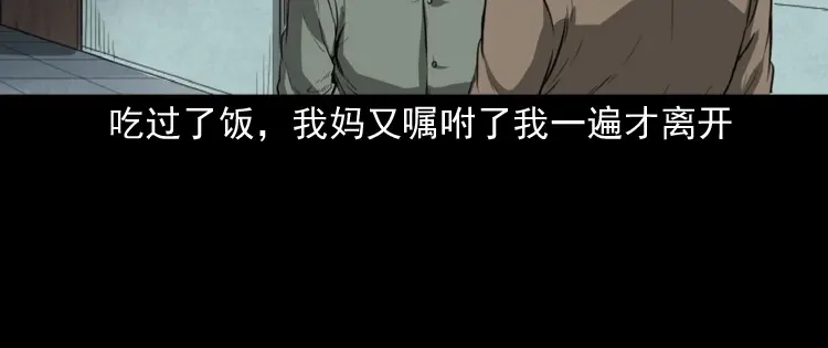 《三老爷诡事会》我的亲身经历 第17页
