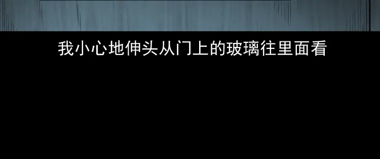 《三老爷诡事会》我的亲身经历 第65页