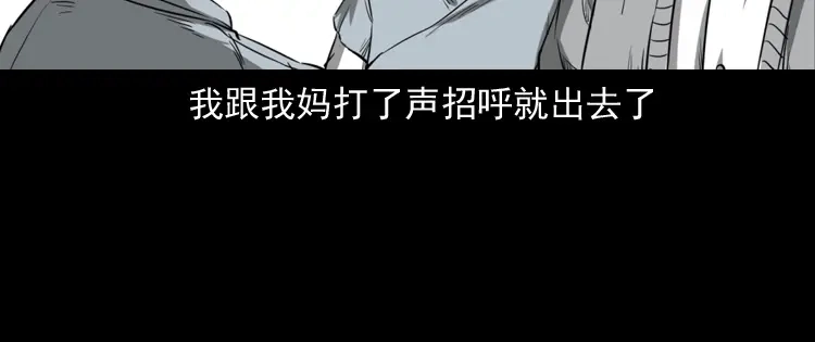 《三老爷诡事会》我的亲身经历 第105页
