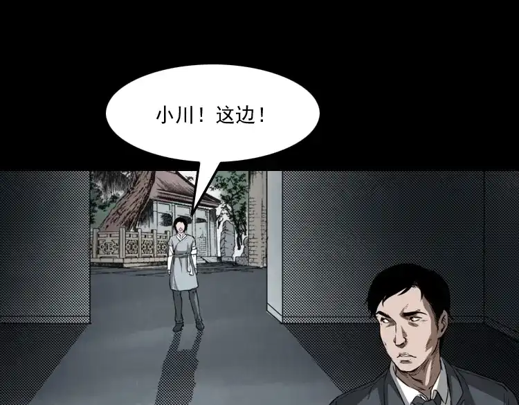 《三老爷诡事会》我的亲身经历 第108页